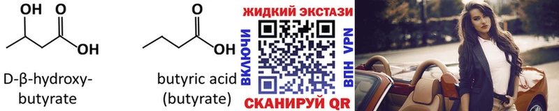 Бутират 99% Березники